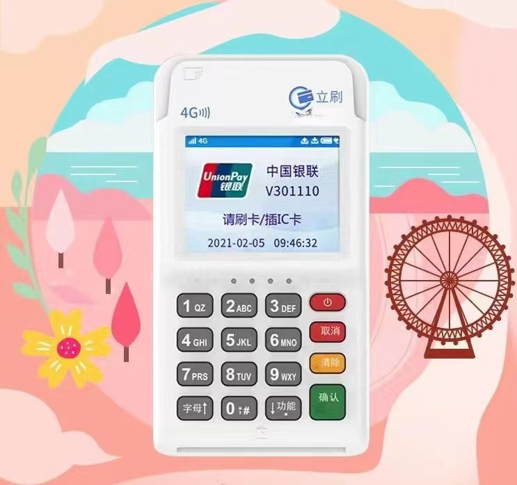 POS机办理指南:把握支付时代的脉搏